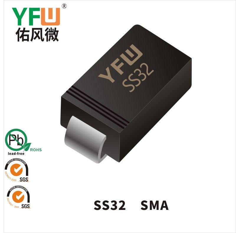 SS32 SMA肖特基二極管 YFW佑風(fēng)微原廠