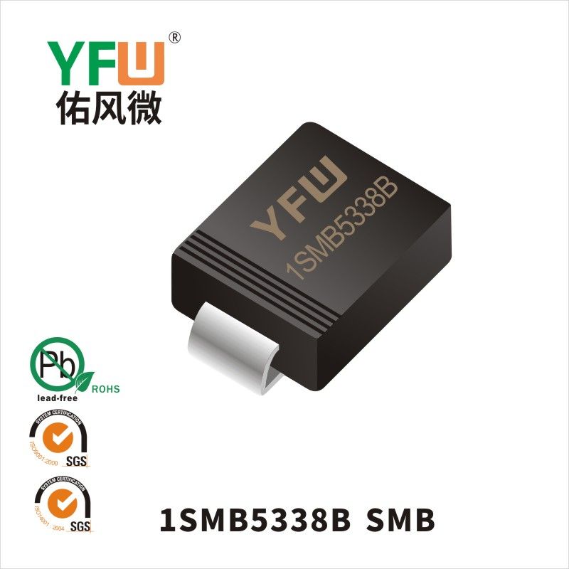 1SMB5338B SMB穩(wěn)壓二極管 YFW佑風(fēng)微原廠