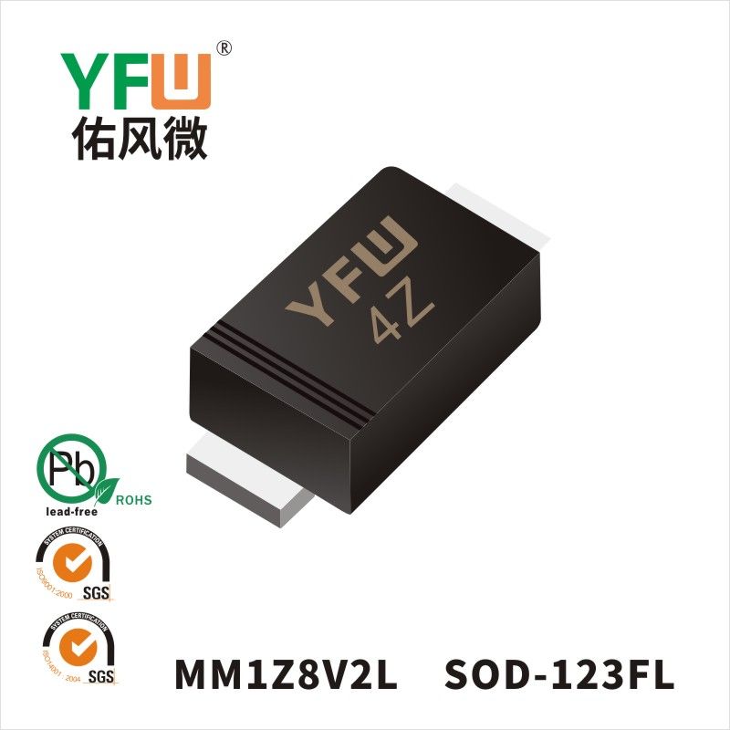 MM1Z8V2L SOD-123FL穩壓二極管 YFW佑風微原廠