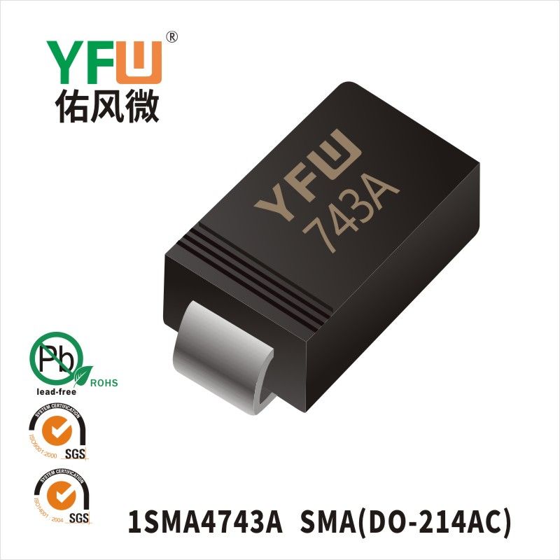 1SMA4743A SMA(DO-214AC)穩(wěn)壓二極管 YFW佑風(fēng)微原廠