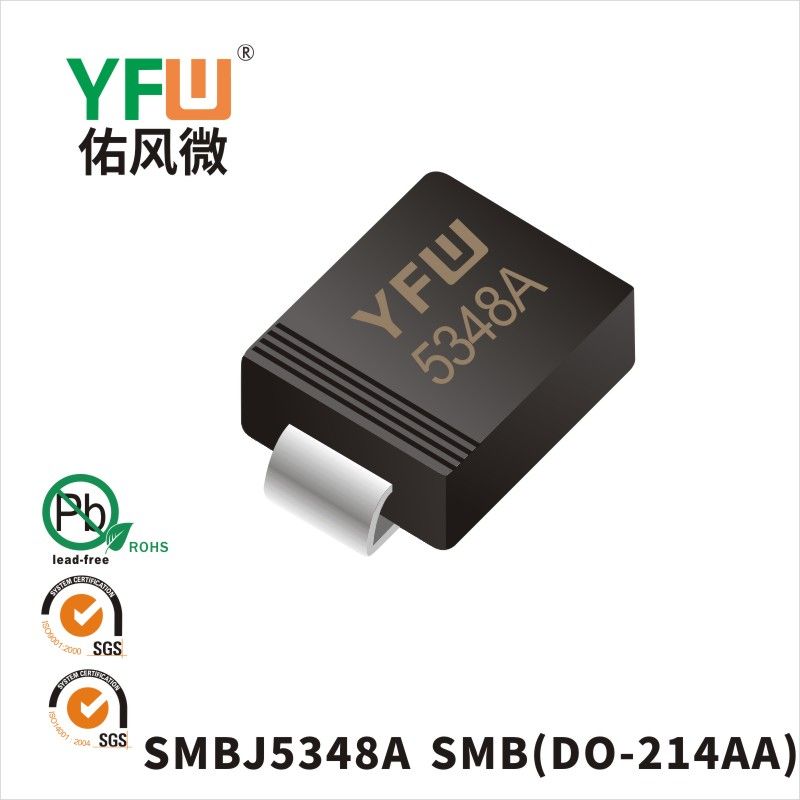 SMBJ5348A SMB(DO-214AA)穩(wěn)壓二極管 YFW佑風(fēng)微原廠