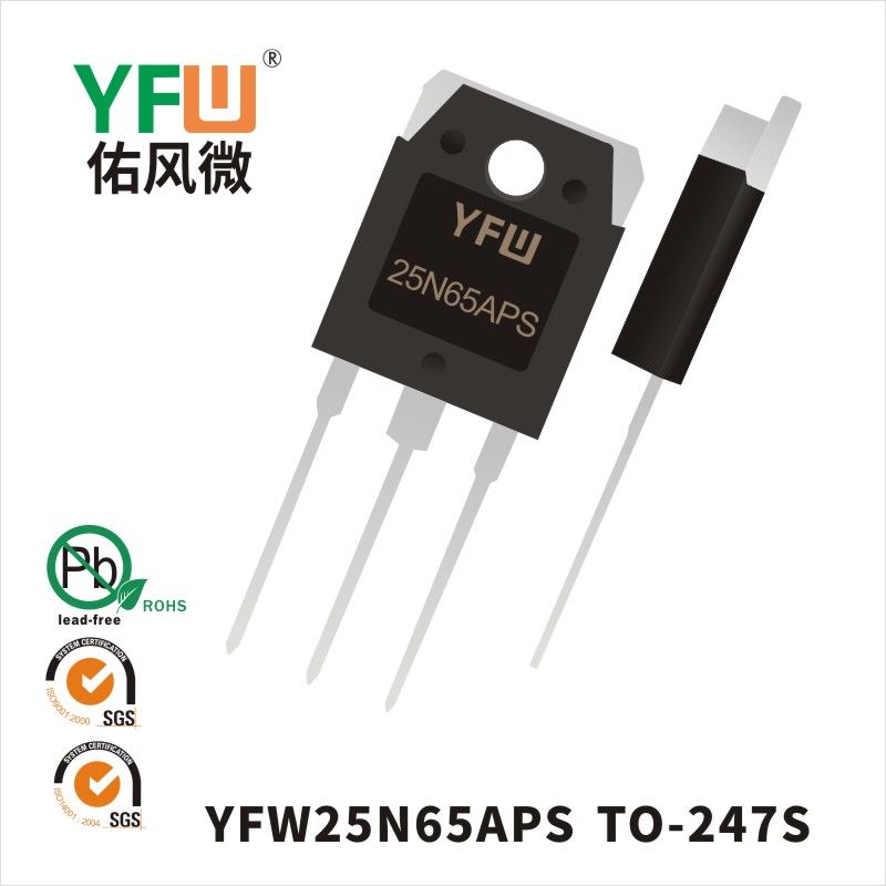 YFW25N65APS TO-247S場效應管 YFW佑風微原廠