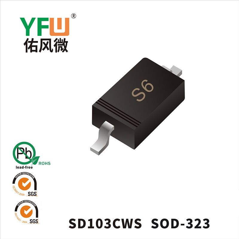 SD103CWS SOD-323超快恢復二極管 YFW佑風微原廠