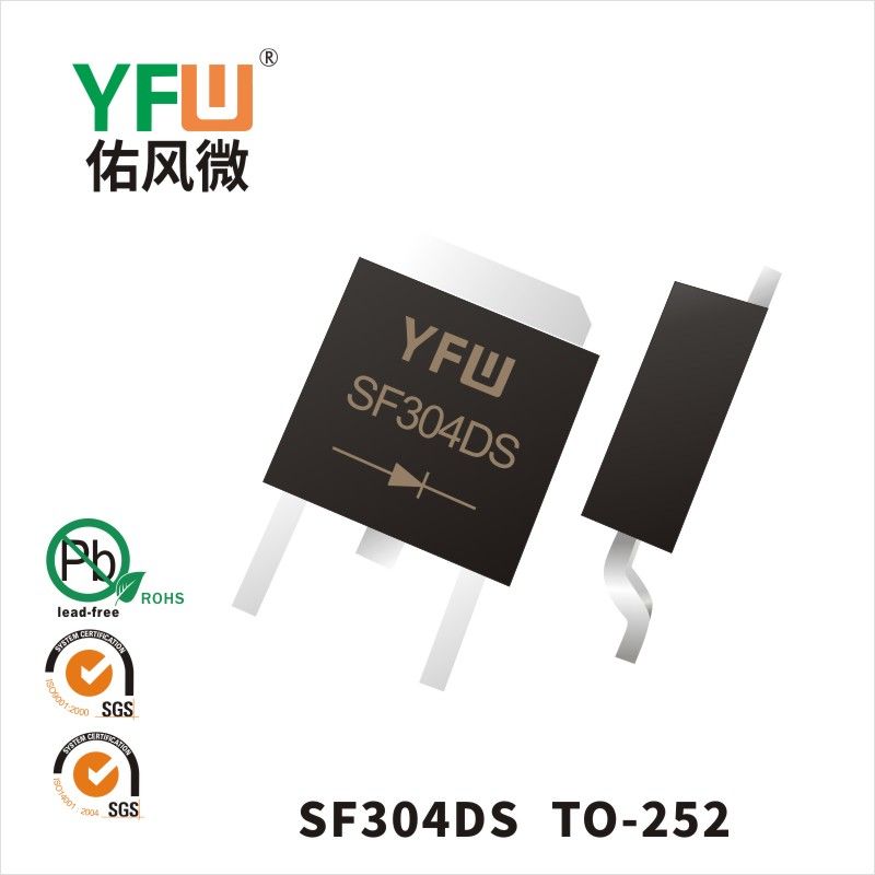 SF304DS TO-252超快恢復二極管 YFW佑風微原廠