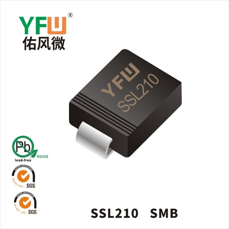 SSL210 SMB低正向肖特基二極管  YFW佑風微原廠