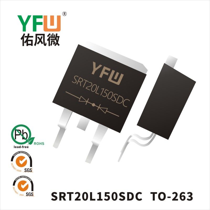 SRT20L150SDC TO-263低正向肖特基二極管  YFW佑風微原廠