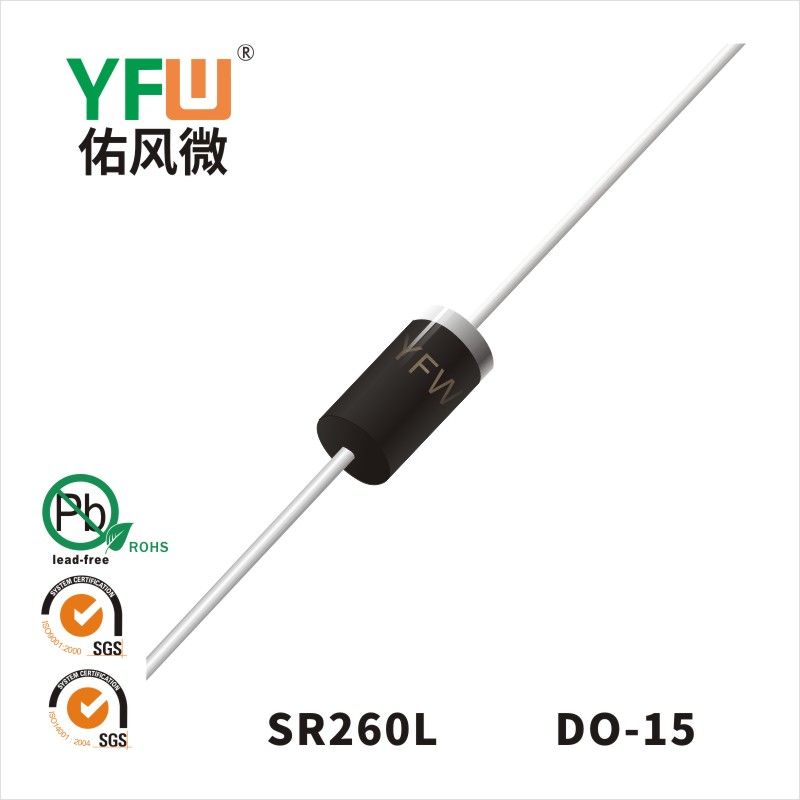 SR260L DO-15低正向肖特基二極管  YFW佑風(fēng)微原廠