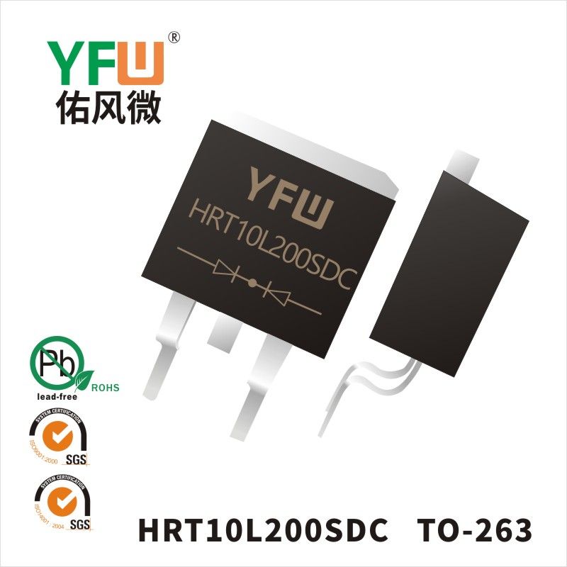 HRT10L200SDC TO-263低正向肖特基二極管  YFW佑風微原廠