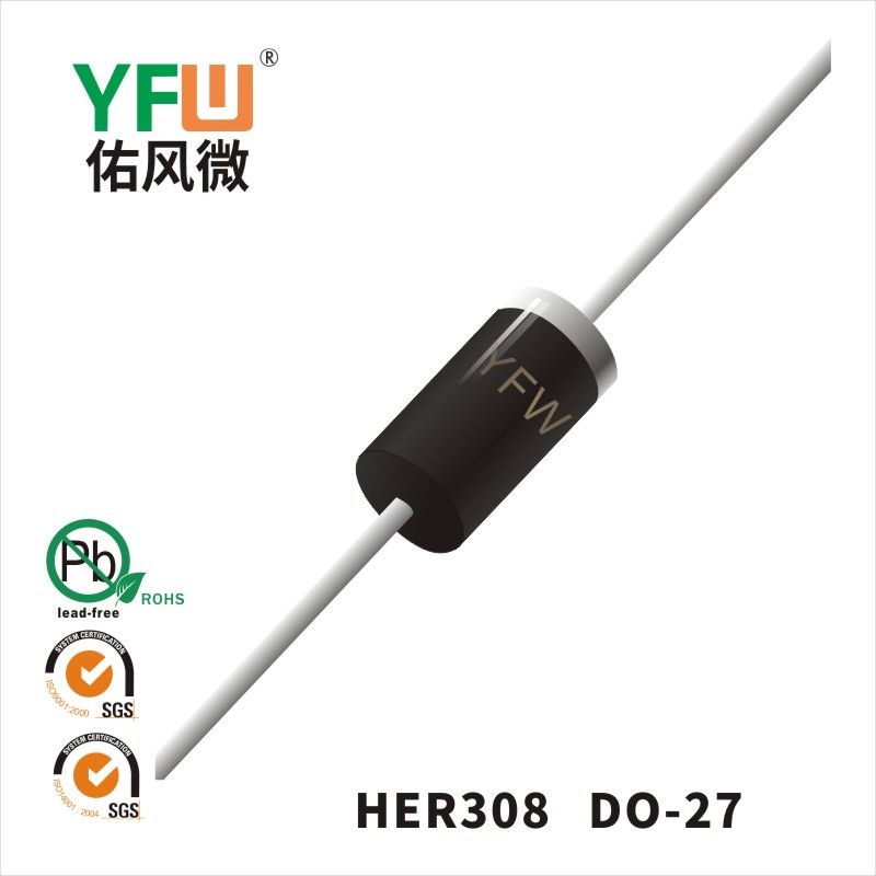HER308 DO-27高效率二極管  YFW佑風微原廠