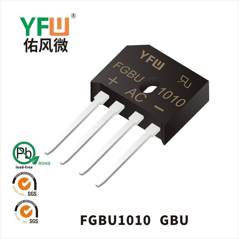FGBU1010 GBU快恢復橋式整流器 YFW佑風微原廠
