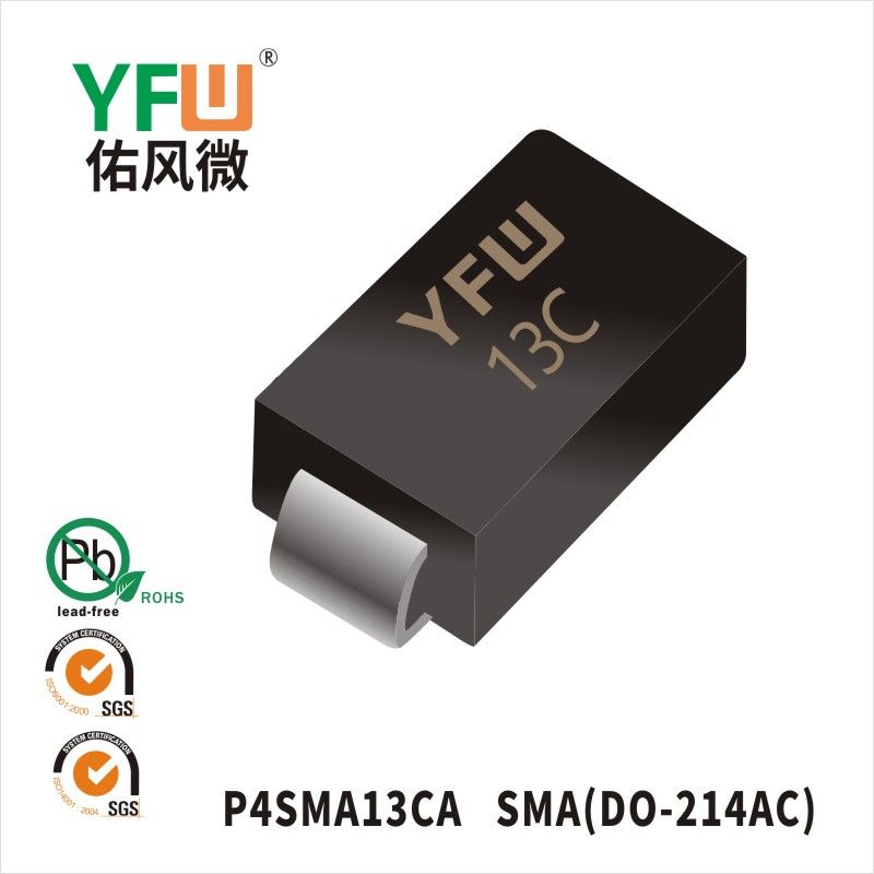 P4SMA13CA SMA(DO-214AC)瞬態(tài)抑制二極管 YFW佑風(fēng)微原廠