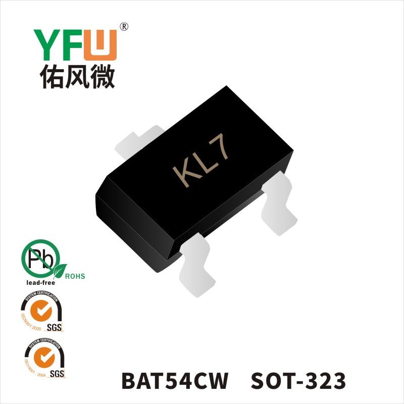 BAT54SW SOD-323肖特基二極管 YFW佑風(fēng)微原廠