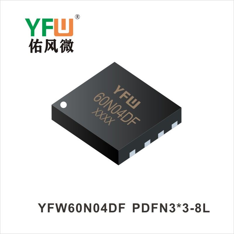 YFW60N04DF PDFN3*3-8L 場效應管 YFW佑風微原廠