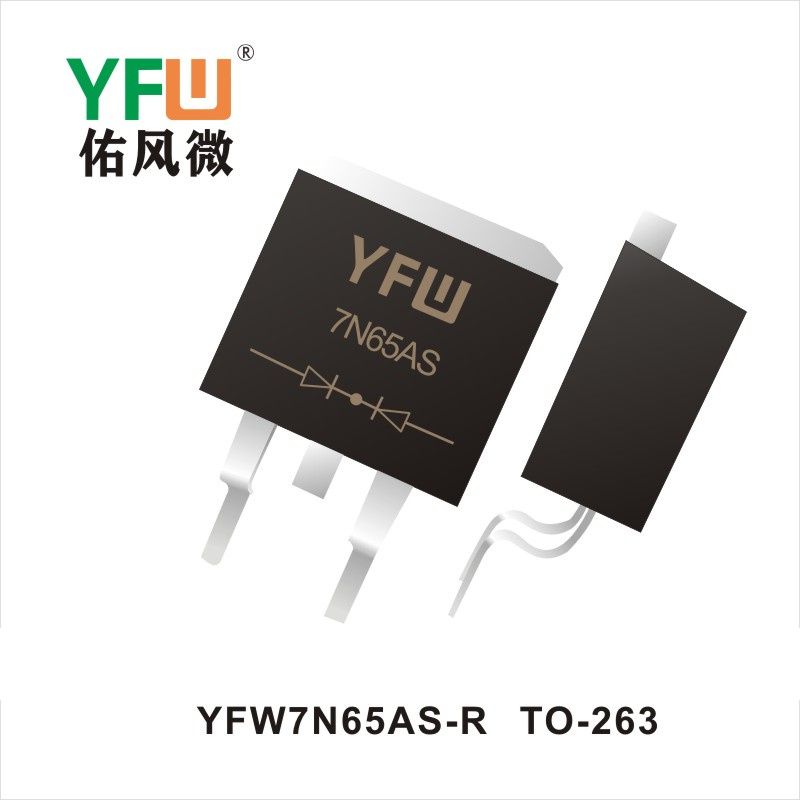 YFW7N65AS-R TO-263場效應管 YFW佑風微原廠