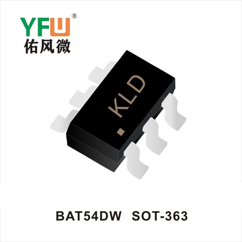 BAT54DW SOD-363肖特基二極管YFW佑風(fēng)微原廠 